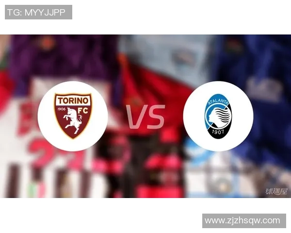 亚特兰大与都灵对决前瞻分析及双方近期状态评估