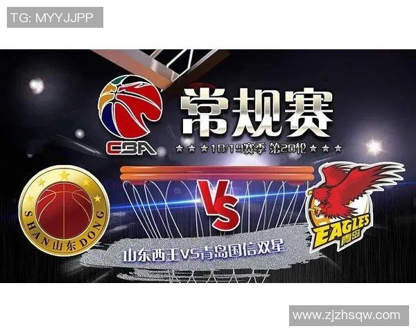 山东西王对阵青岛精彩直播全程回顾与赛后分析