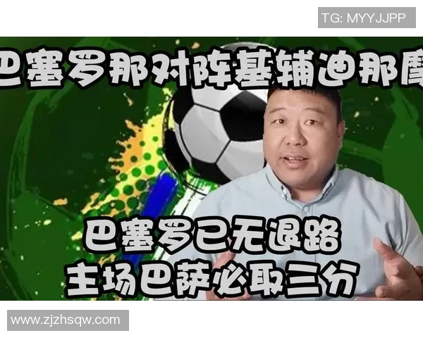 巴萨对基辅精彩直播回顾与赛后分析全方位解读