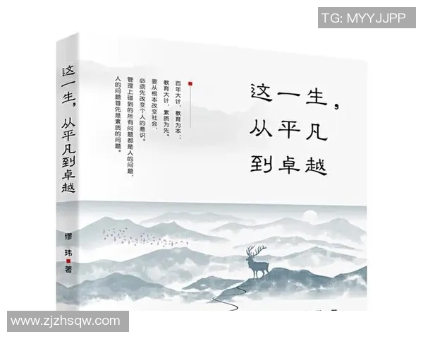 钟诚的成长之路与人生哲学探讨:从平凡到卓越的心路历程 钟诚的成长之路与人生哲学探讨:从平凡到卓越的心路历程